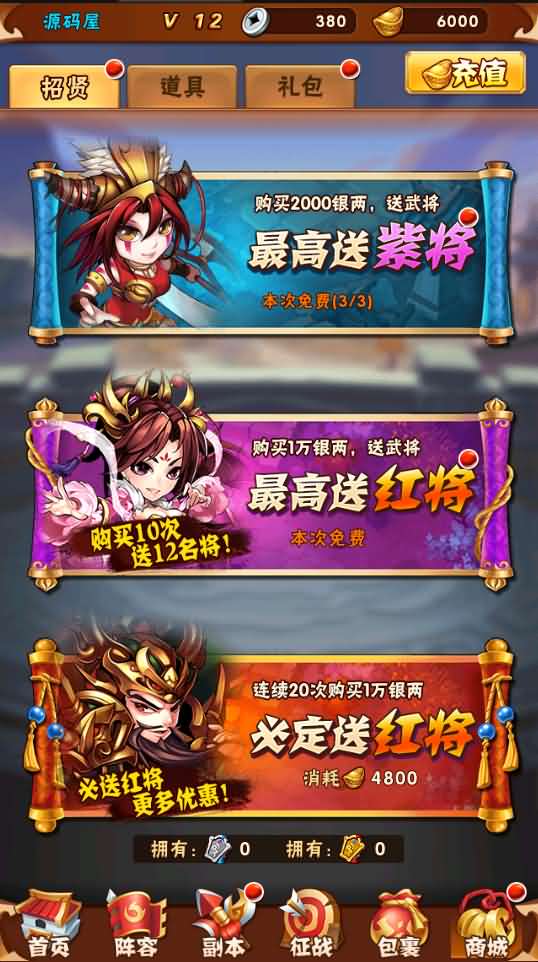 回合手游【鎏金少年三国志】最新整理Linux手工服务端+一键既玩服务端+GM后台+详细搭建教程