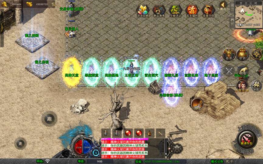 XO三端引擎传奇手游【1.80龍之傳奇】2025整理复古服务端 龍之神殿 龍之仙境 恶魔殿堂 王者之路