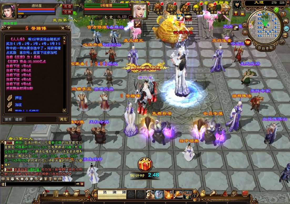 经典武侠端游【天龙八部之弑魂诛仙3】最新整理单机一键即玩镜像端 Linux手工服务端 PC客户端 GM工具 详细搭建教程