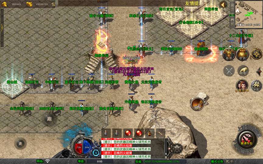 XO三端引擎传奇手游【1.80笑傲江湖合击版】2025整理复古服务端 笑傲江湖 黑木崖 西岳华山 武当山【站长亲测】