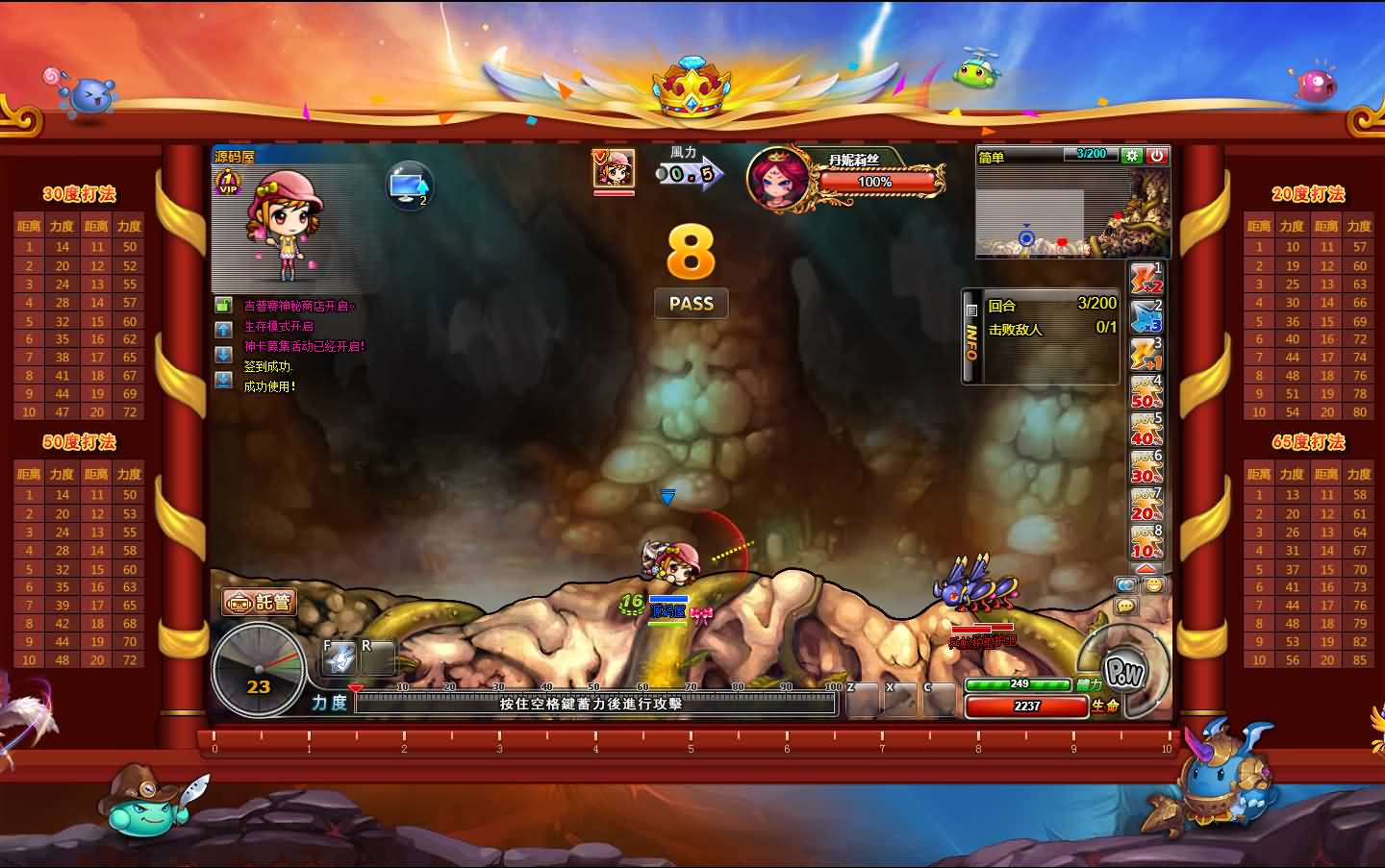 Q版射击类竞技页游【弹弹堂10.8独家纹章版】最新整理单机一键即玩镜像端 WIN系半手工服务端 GM后台 详细搭建教程 视频教程