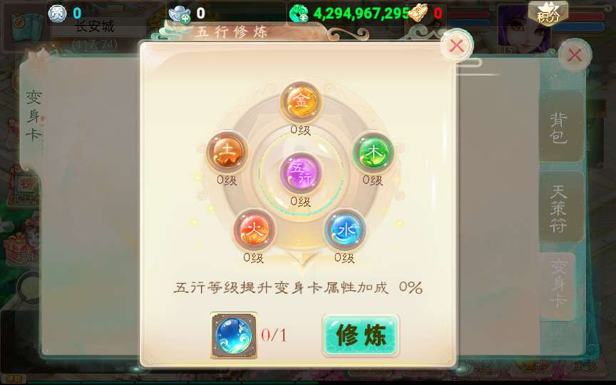 大话回合手游【天空西游之破天西游】最新整理单机一键即玩镜像端 Linux手工服务端 运营后台 教程