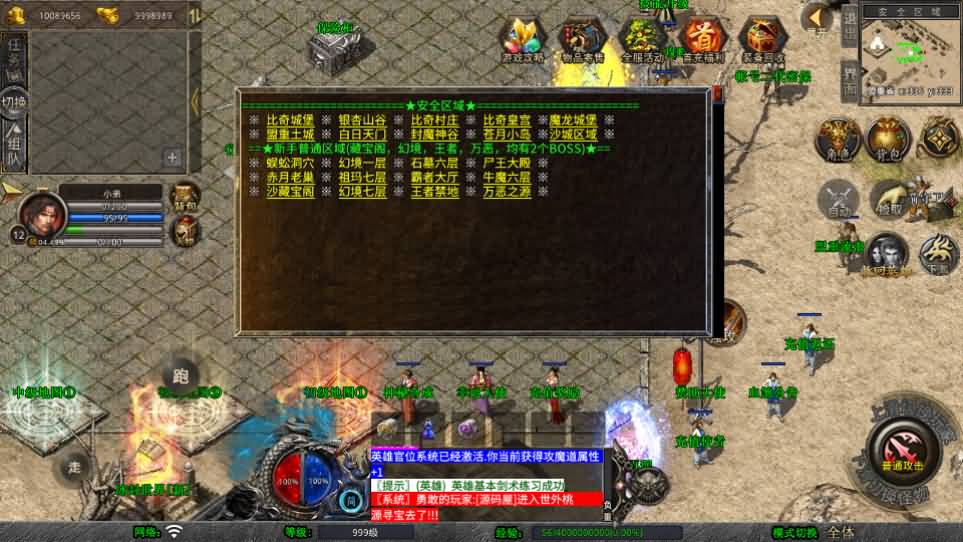 XO三端引擎传奇手游【1.80血煞合击】最新整理Win系服务端 PC安卓苹果三端 加密工具 详细搭建教程