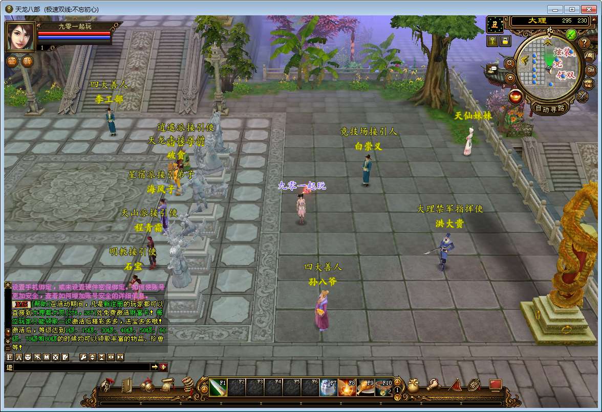 典藏怀旧端游【天龙八部之不忘初心】2025整理单机一键即玩镜像端 Linux本地学习手工端 GM工具