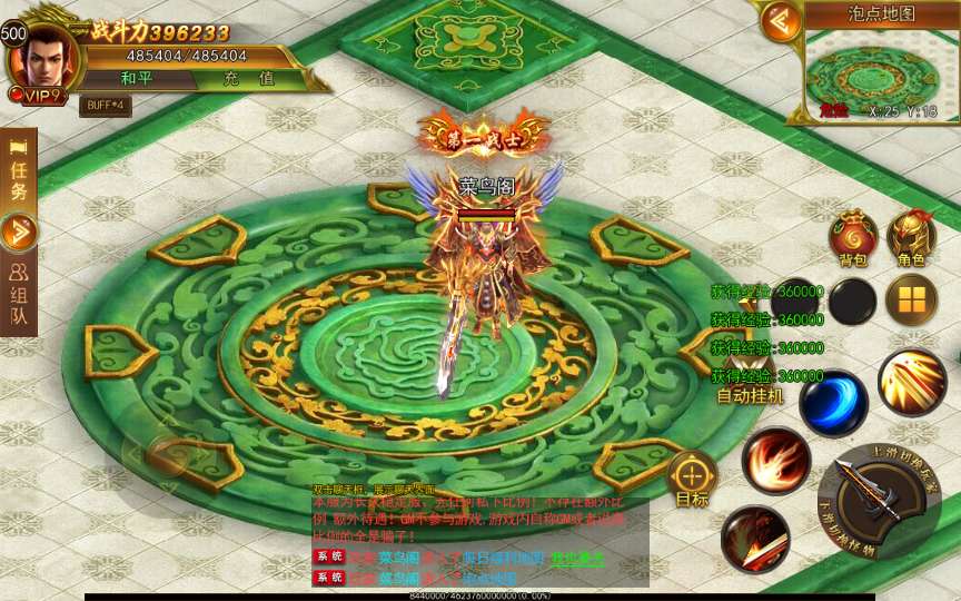 白日门传奇手游【新兄弟传奇单职业打金版】2025最新整理Win系服务端 GM后台 教程【站长亲测】