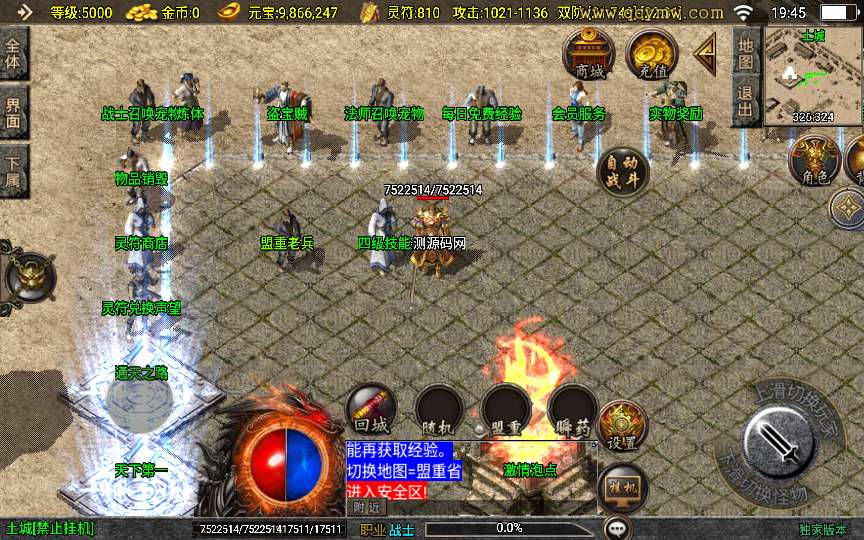 战神引擎传奇手游【1.80王者火龙】2024整理复古服务端 火龙洞 雪域之源 卧龙笔记【站长亲测】