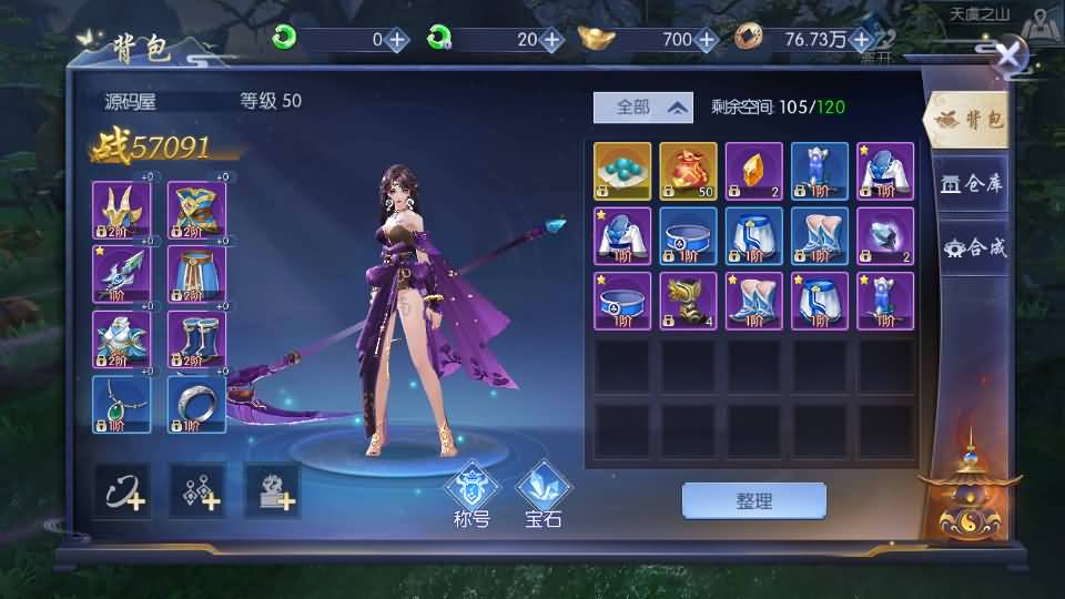 唯美3D仙侠手游【天之禁之永恒仙域多区跨服修复版】9月最新打包VM单机一键端 Linux手工服务端 详细搭建教程 视频教程 运维管理后台 若依管理后台 GM账号授权后台 安卓客户端