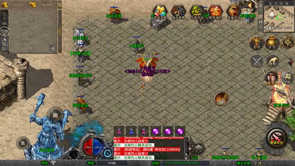 XO三端引擎传奇手游【1.76漠北小极品版】最新整理Win系服务端 PC安卓苹果三端 加密工具 详细搭建教程