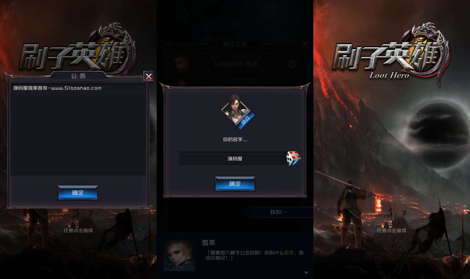 稀有冒险手游【刷子英雄内购版】最新整理WIN系服务端 安卓 内购 详细搭建教程-源码分享站