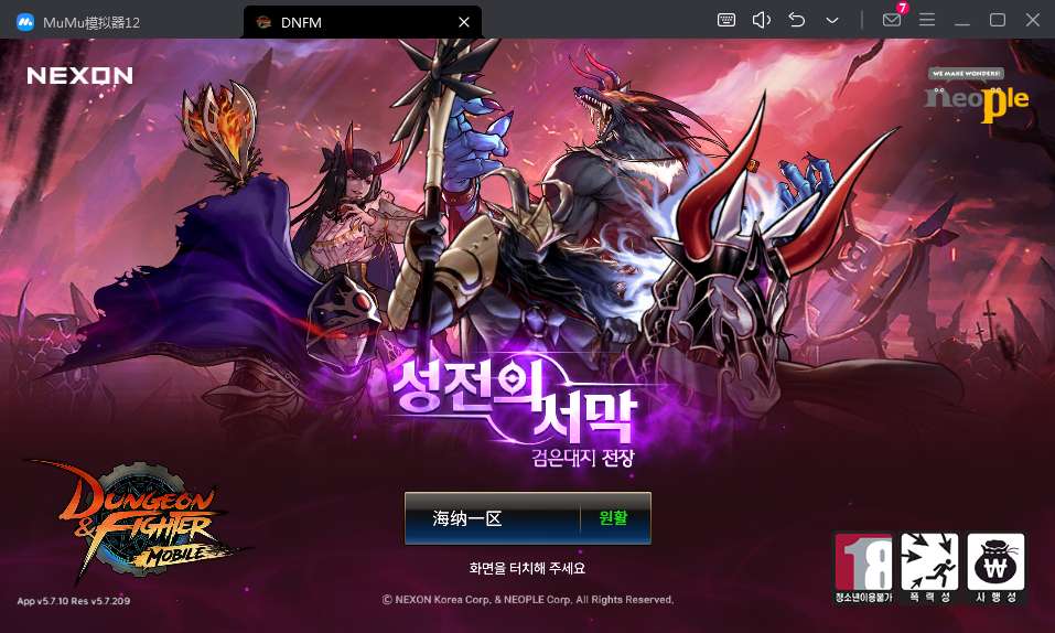 典藏韩版格斗手游【韩版DNFLinux版】2024整理单机一键即玩镜像端 linux手工服务端 新版GM授权后台 教程【站长亲测】