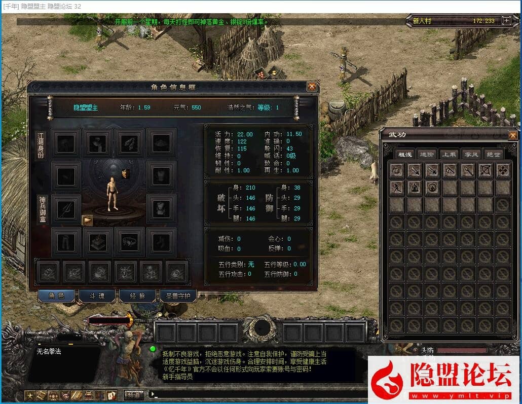 某鱼价值188元的稀有精品怀旧端【武侠千年3-忆千年】免虚拟机一键单机端解压即撸 视频教程