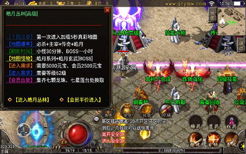 战神引擎传奇手游【幻灭琉璃1.96合击版】2021整理1.96合击服务端 特戒 军章 神章【站长亲测】