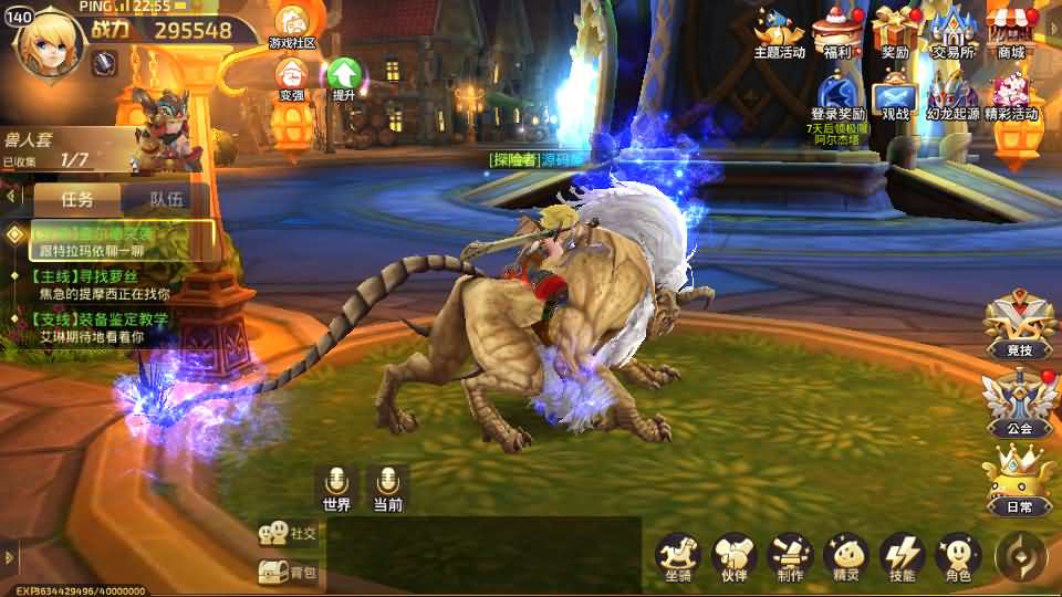 3D动作冒险手游【龙之谷之符文龙】最新整理单机一键即玩镜像端+Linux手工服务端+安卓苹果双端+GM授权后台+详细搭建教程