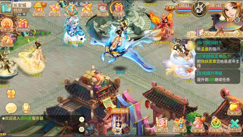 大话西游【皓月西游】最新整理完美开服版+定制GM后台+安卓苹果双端+详细搭建教程