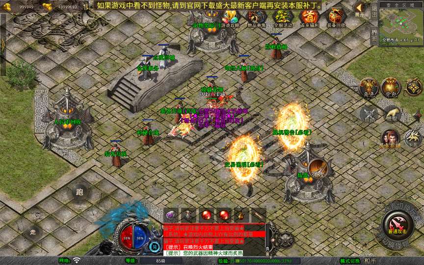 XO三端引擎传奇手游【1.80创世星王合击】2025整理复古服务端 创世圣塔 十二生肖 创世禁地 曼陀山庄