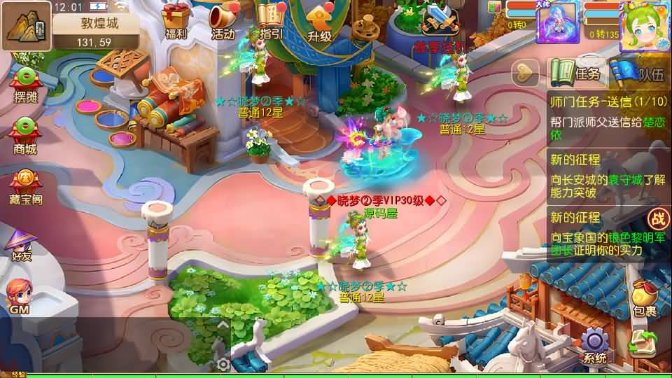 MT3换皮MH【晓梦西游第二季挂机版】最新整理Linux手工服务端+安卓苹果双端+GM后台+全套源码+详细搭建教程