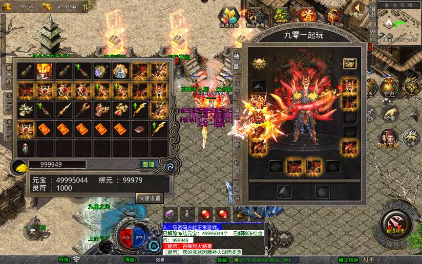 XO三端引擎传奇手游【1.80创世星王合击】2025整理复古服务端 创世圣塔 十二生肖 创世禁地 曼陀山庄