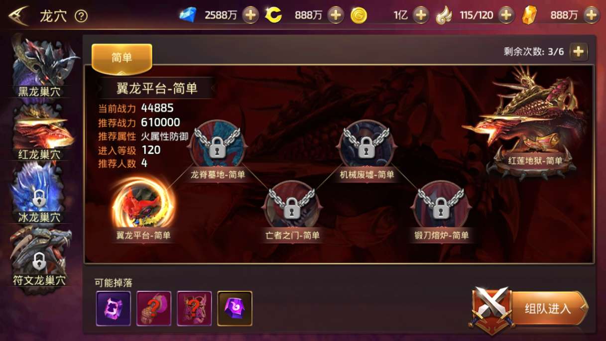 3D动作冒险手游【龙之谷之新符文龙】2024整理单机一键即玩镜像端 Linux手工服务端 授权后台 教程【站长亲测】