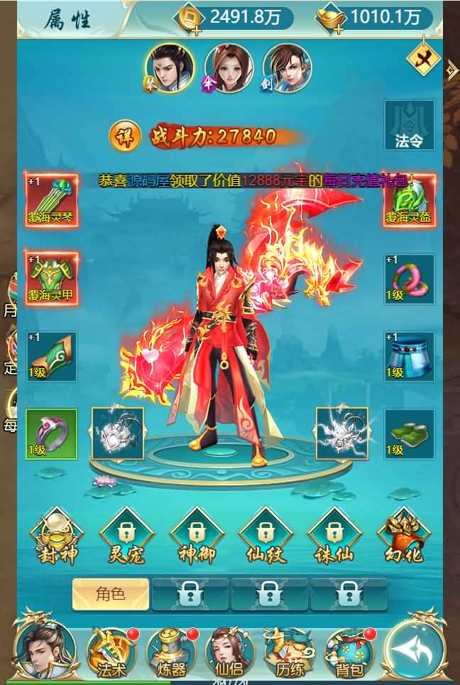 仙侠H5【苍穹剑诀/斩妖传】最新整理WIN系一键服务端+GM后台+详细搭建教程