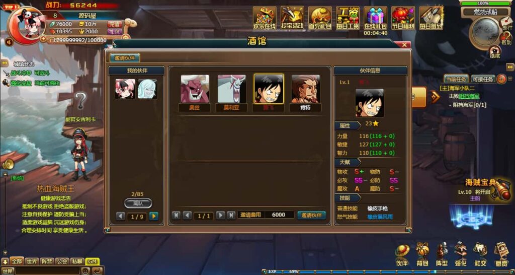 回合网页游戏【新版热血海贼王】最新打包VM单机一键端 Linux手工服务端 详细外网搭建教程 GM工具 全物品ID