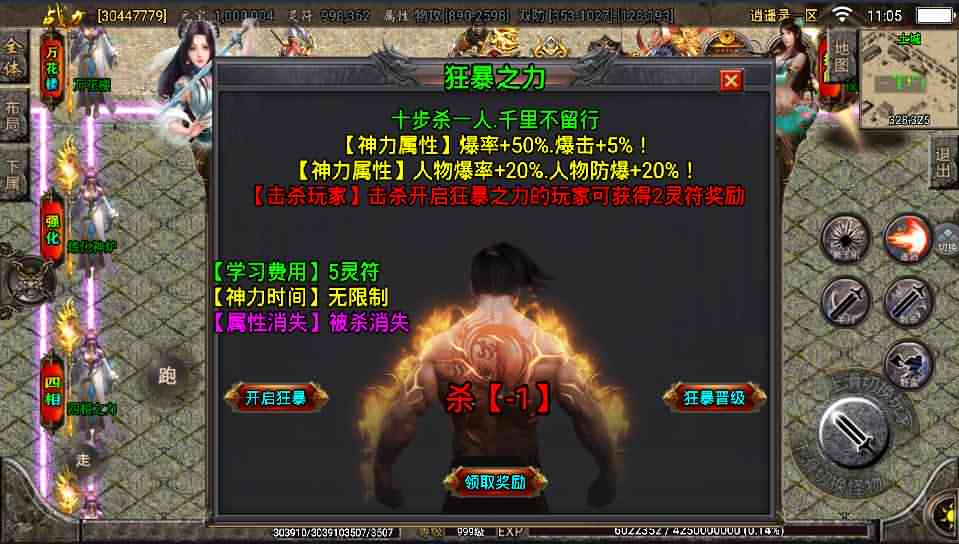 战神引擎传奇手游【逍遥录二开端】最新整理半手工服务端+时装+转生+龙魂绕体+万花楼