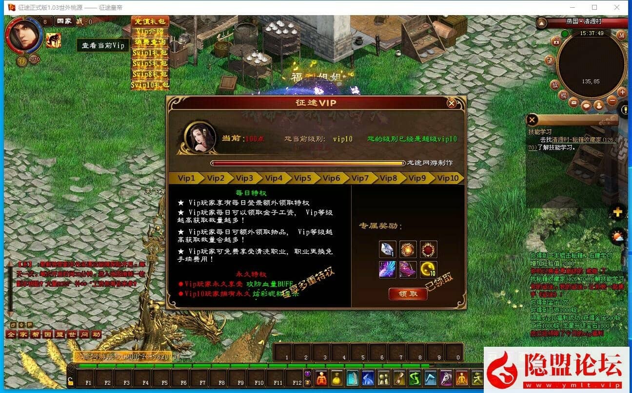 精品网单【皇帝征途】VM一键单机版龙星橙装新附件255级神器马装坐骑GM任刷装备 隐盟视频教程