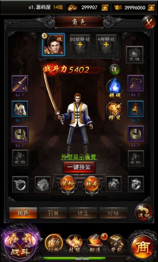 三网H5游戏【热血修仙H5之传奇归来】最新整理Win一键既玩服务端+GM后台