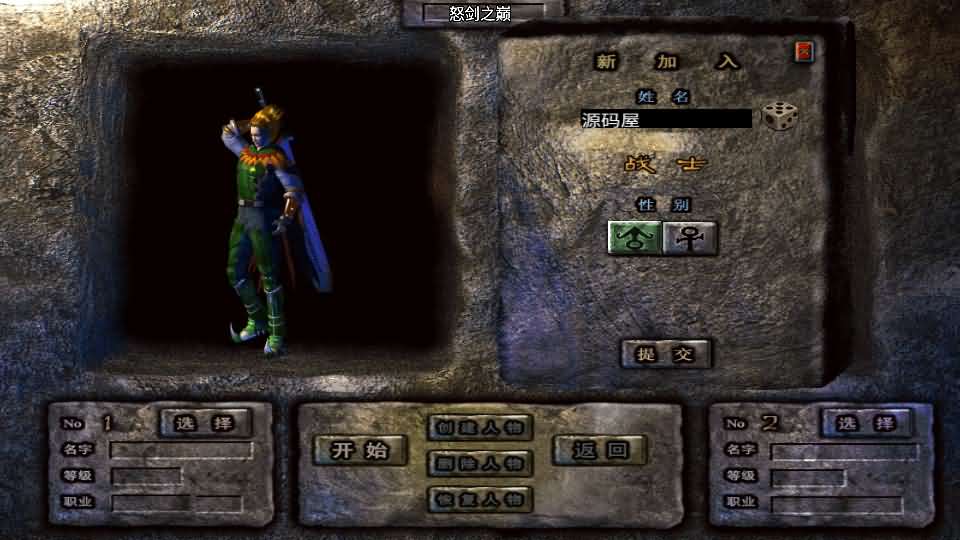 图片[2]-战神引擎传奇手游【怒剑之巅单职业八大陆白猪3.1】最新整理Win系服务端 安卓苹果双端 GM授权后台 详细搭建教程-源码分享站