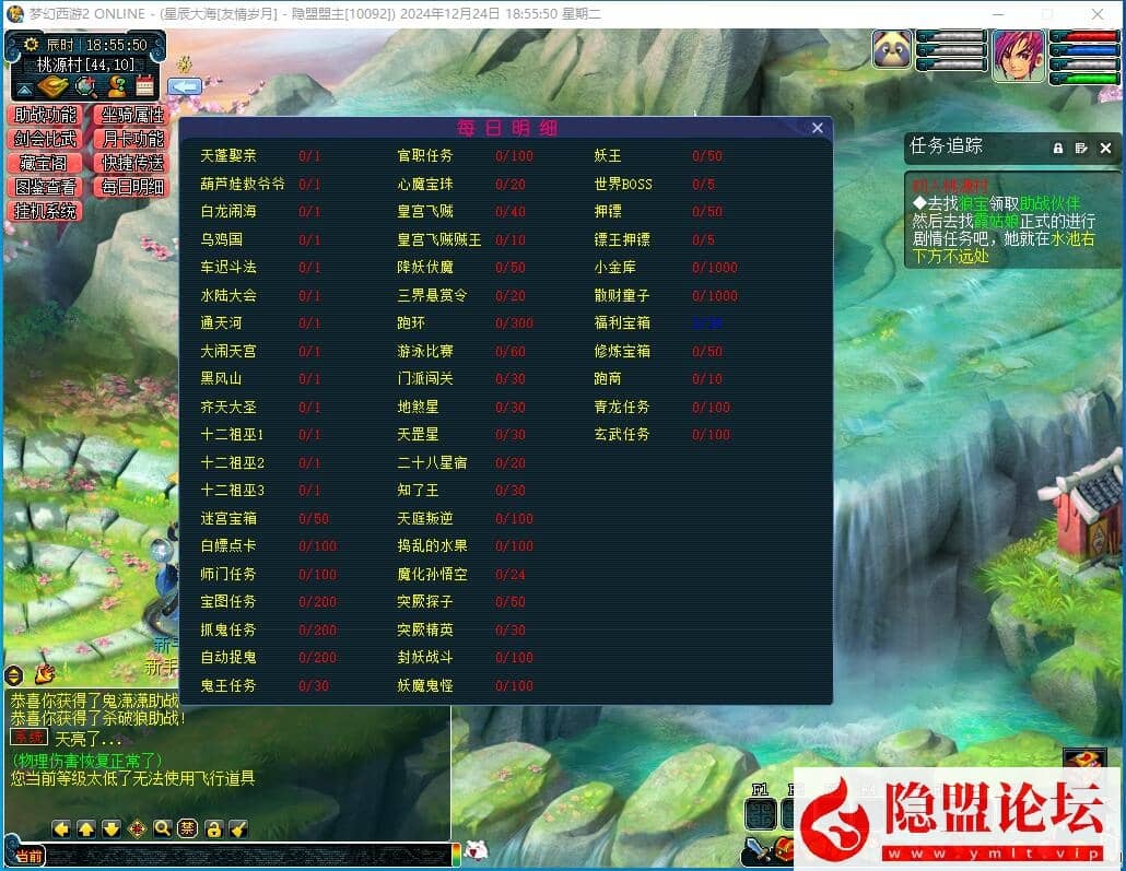 最新整理精修九黎城吊三魔改免虚拟机一键单机版解压即撸 葫芦娃副本 天蓬娶妻副本 白龙闹海副本 黑风山副本 十二祖巫 魔化悟空任务 GM命令 游戏攻略