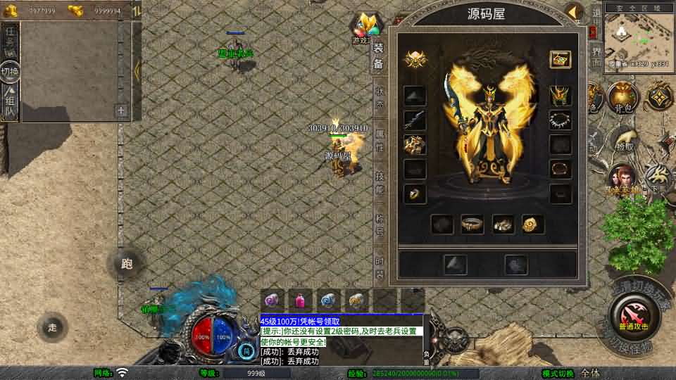 XO三端引擎传奇手游【1.80丽江复古传奇合击版】最新整理Win系服务端 PC安卓苹果三端 加密工具 详细搭建教程