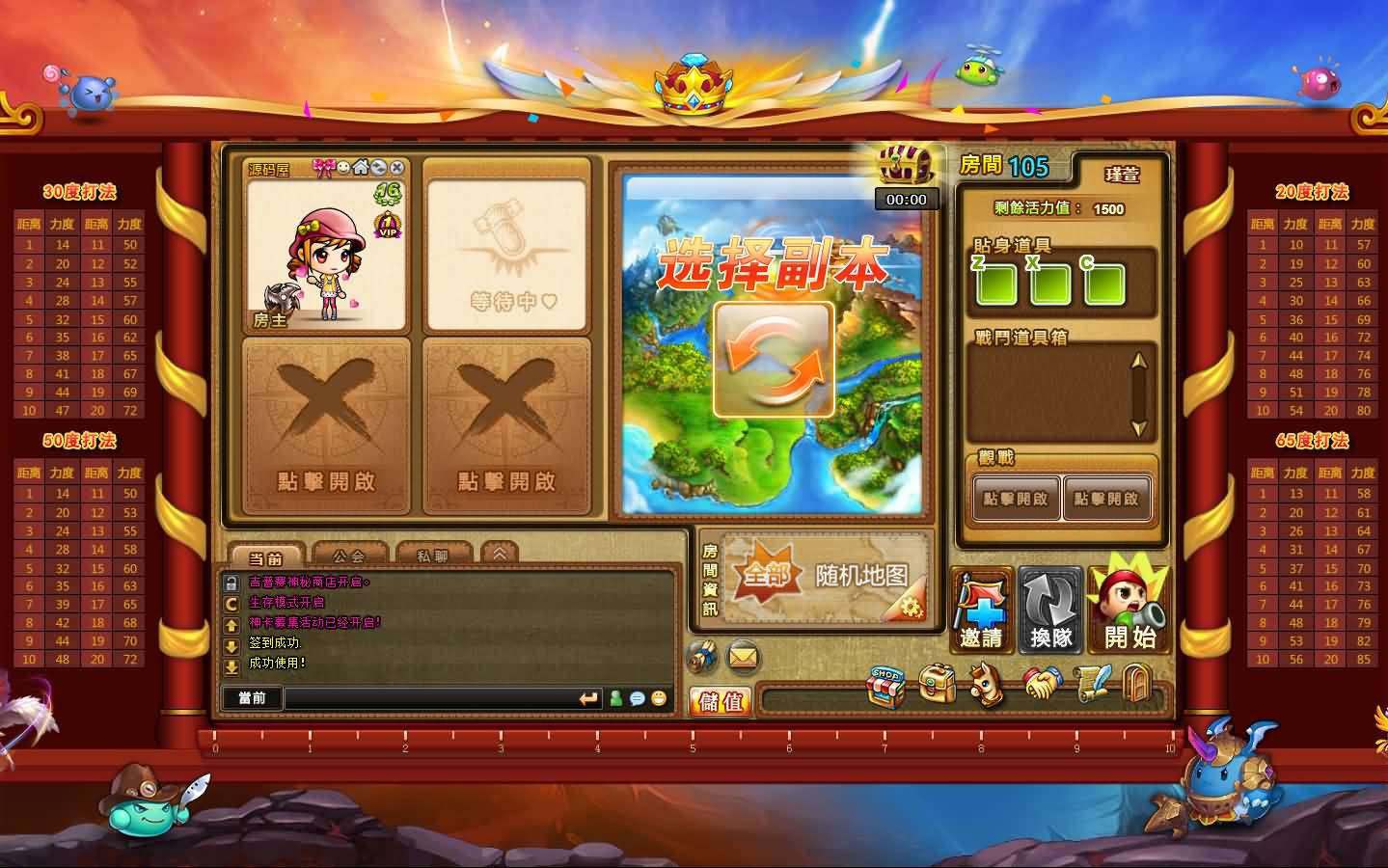 Q版射击类竞技页游【弹弹堂10.8独家纹章版】最新整理单机一键即玩镜像端 WIN系半手工服务端 GM后台 详细搭建教程 视频教程