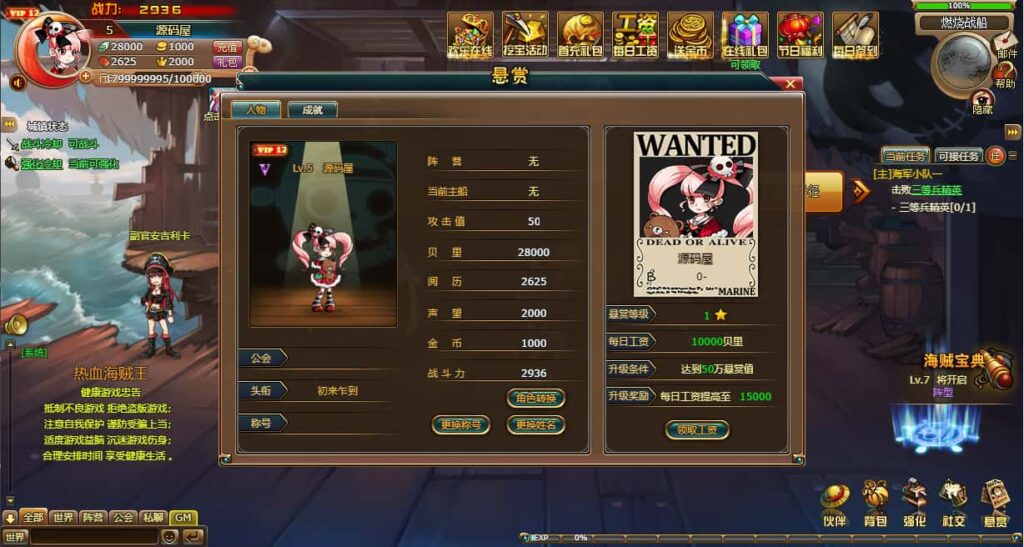 回合网页游戏【新版热血海贼王】最新打包VM单机一键端 Linux手工服务端 详细外网搭建教程 GM工具 全物品ID