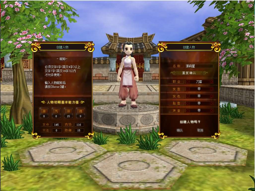 典藏怀旧端游【热血江湖2.0】最新整理WIN系服务端 PC客户端 藏宝阁 假人陪玩 详细搭建教程