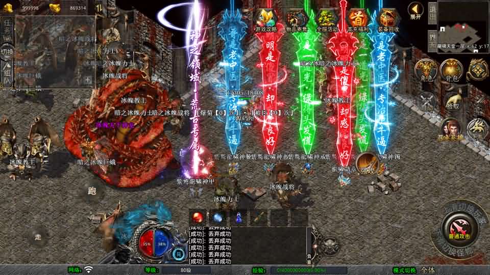 XO三端引擎传奇手游【1.80龍啸星王复古合击版】最新整理Win系服务端 PC安卓苹果三端 加密工具 详细搭建教程