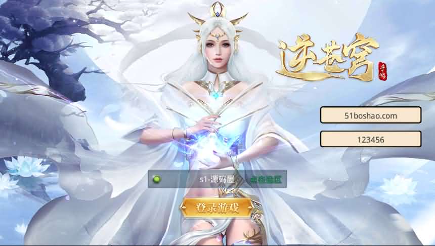 仙侠手游【逆苍穹】2021整理单机一键即玩服务端+Linux手工端+运营后台+授权后台+视频教程-源码分享站