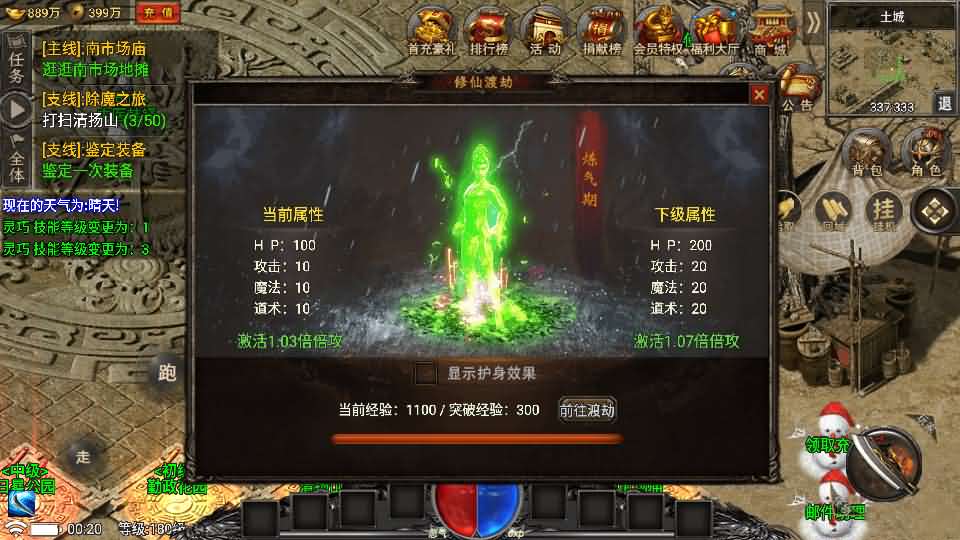 战神引擎传奇手游【魏州新世界-小兰插件免授权】最新整理WIN系特色服务端 安卓苹果双端 GM授权物品后台 详细搭建教程