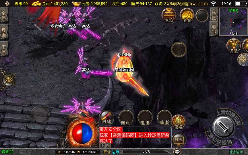 战神引擎传奇手游【1.80末日沙城修复版】2024整理特色服务端 北斗七星 血神宫殿 雪域神殿【站长亲测】