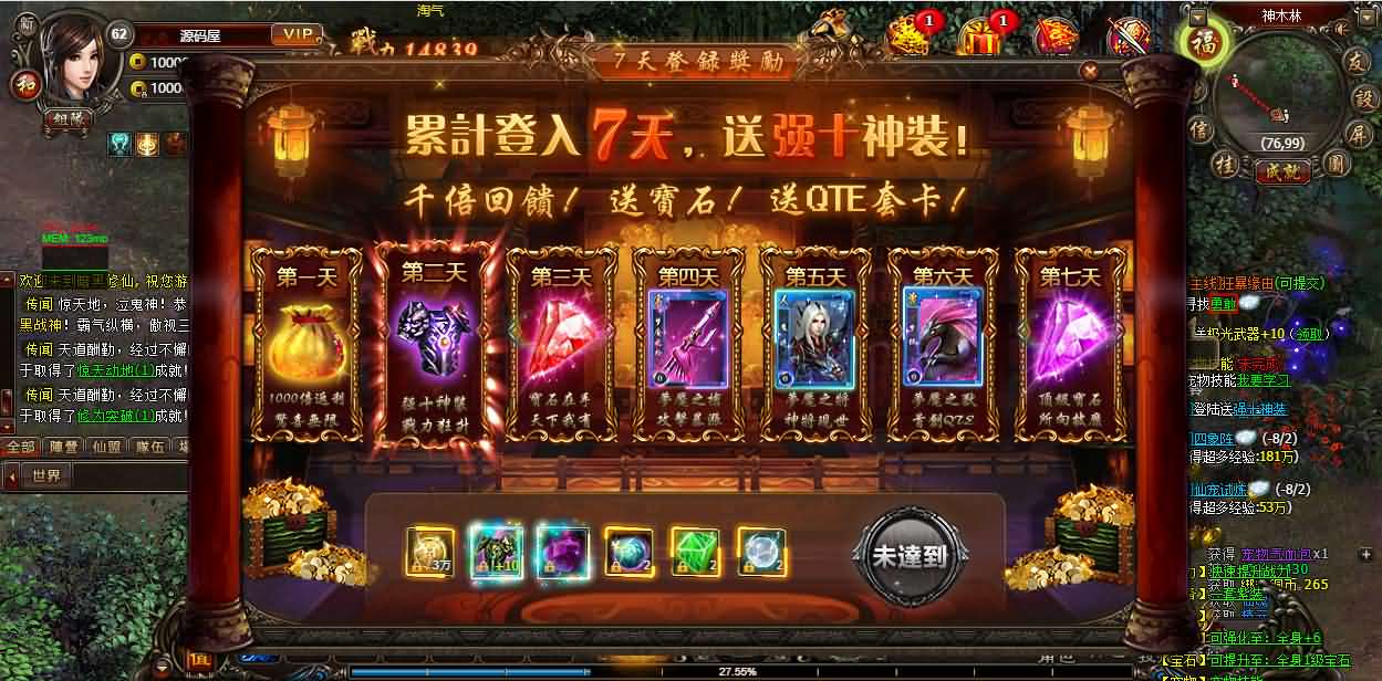 精品修仙页游【暗黑修仙2皇者修仙1000级版】最新整理WIN系服务端 GM工具 配套网站 详细外网搭建教程