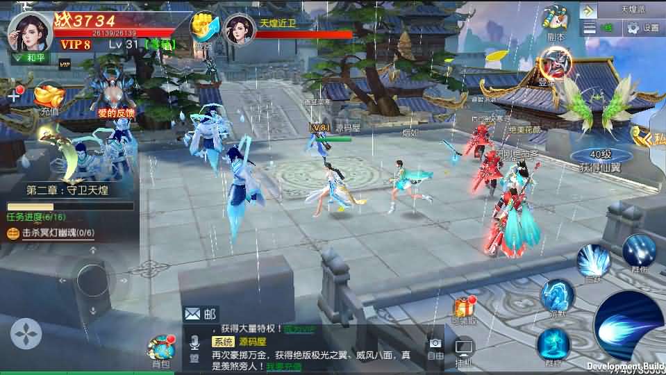 仙侠3D手游【仙变3又名牧仙记】最新整理跨服双区完美修复商业端+智能假人+安卓苹果双端+GM授权后台+详细搭建教程