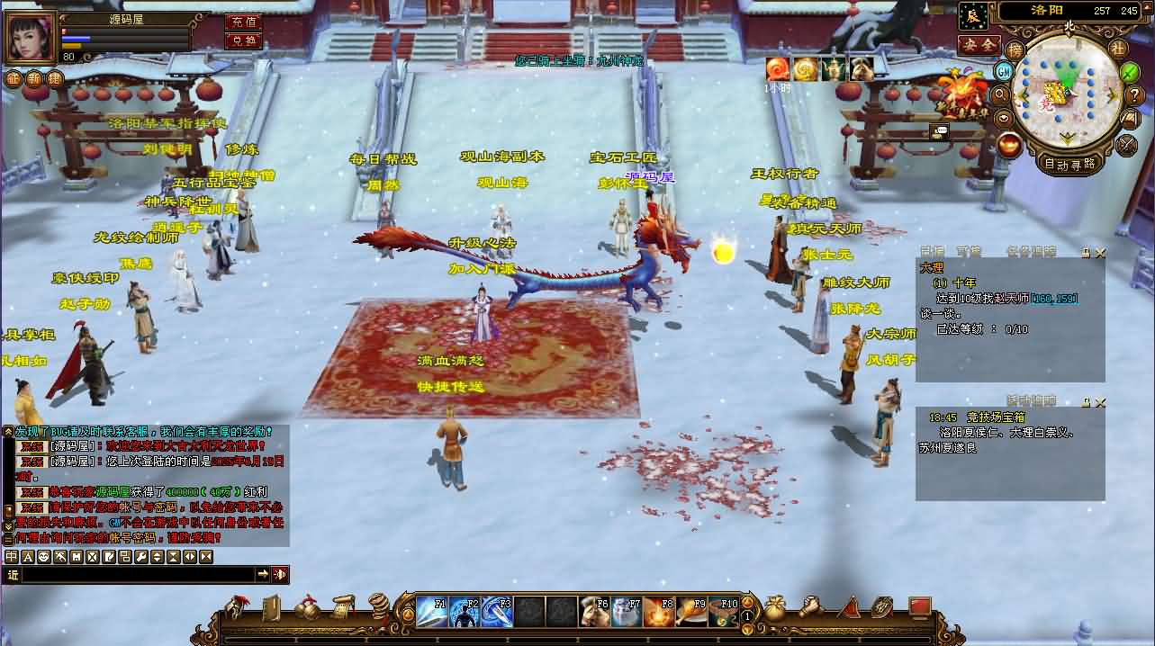 经典武侠端游【天龙八部之寻仙】最新整理单机一键即玩镜像端 Linux手工服务端 PC客户端 GM工具 详细搭建教程