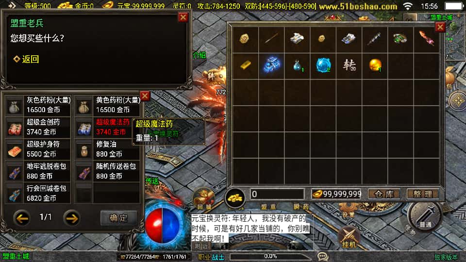 战神引擎传奇手游【黯晶灭世传奇白猪3.1】8月最新打包Win系一键服务端 详细搭建教程 通用视频教程 GM授权后台 安卓苹果双端