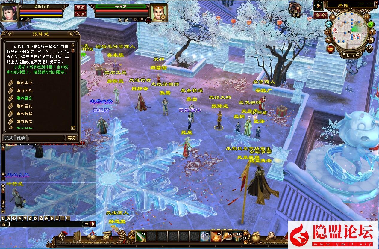 天龙八部特色群服版本天三冰雪世界VM一键单机版【名人堂 花式榜单 大乘修炼 捐献排行 世界BOSS】等特色玩法 视频教程 配套GM工具