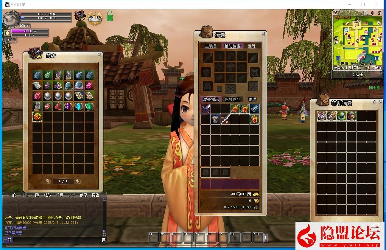 隐盟最新整理精品端【热血江湖v23全套带源码】免虚拟机一键单机版解压即撸 隐盟视频教程 配套在线GM工具