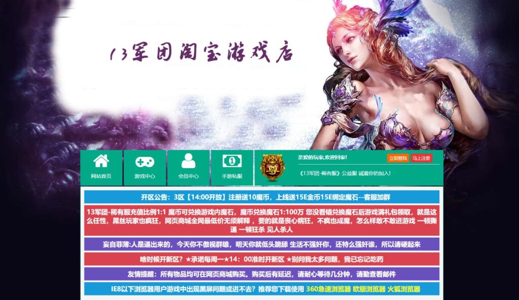 精品页游【魔域世界三职业完整版】8月最新打包VM单机一键端 Linux手工服务端 详细搭建教程 GM后台 网页商城 全套物品ID-源码分享站