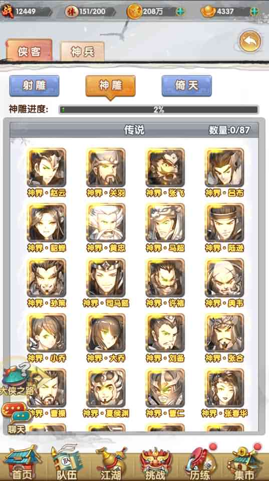 稀有卡牌手游【射雕三部曲之乱世三界版】最新整理单机一键即玩镜像服务端+Linux手工服务端+运营后台+GM授权物品后台+安卓苹果双端+视频教程