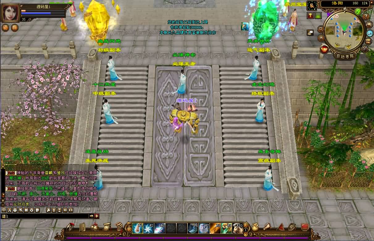 经典武侠端游【天龙八部之麒麟套装新年版】最新整理单机一键即玩镜像端 Linux手工服务端 PC客户端 GM工具 详细搭建教程