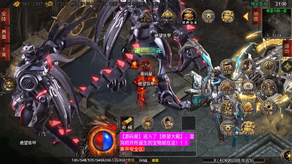 战神引擎传奇手游【单职业仙域劫白猪版第二季】最新整理WIN系特色服务端+安卓苹果双端+GM授权后台+详细搭建教程