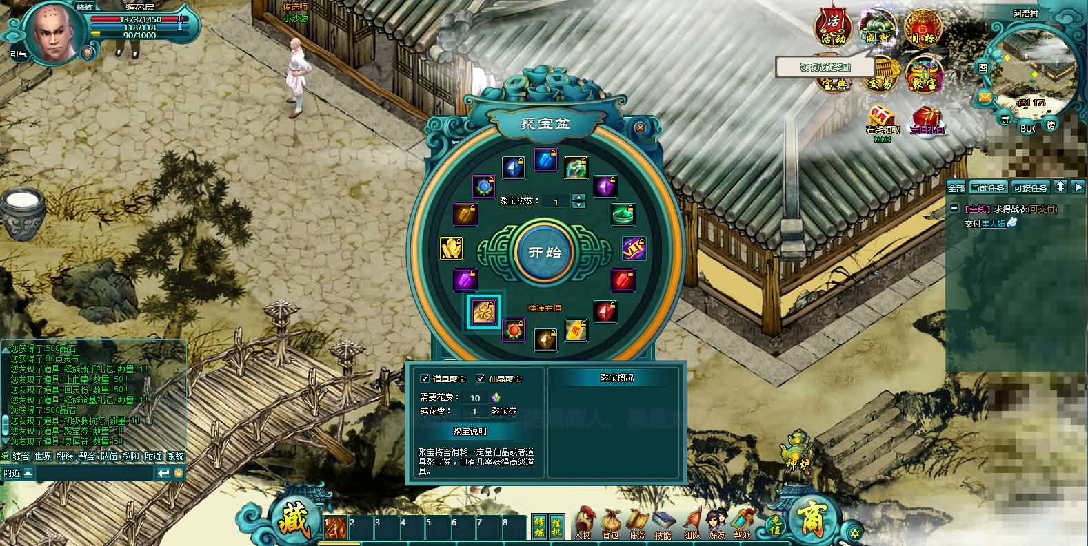 典藏修真页游【诸仙列传OL】最新整理Win系服务端 GM工具 详细外网搭建教程