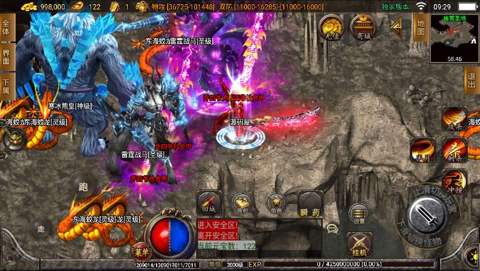 战神引擎传奇手游【永恒传说】最新整理Win系服务端+安卓苹果双端+GM后台+详细搭建教程