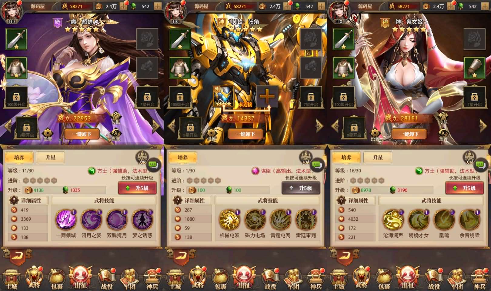 稀有卡牌回合手游【铁杆三国】最新整理单机一键即玩镜像端 Linux手工服务端 安卓 GM授权后台 详细搭建教程 视频教程